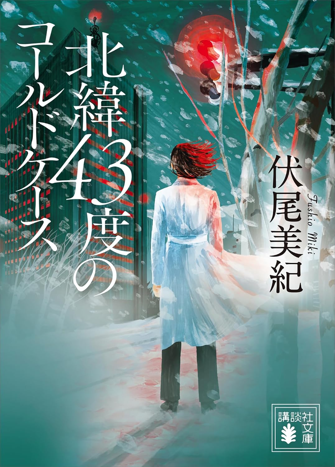 江戸川乱歩賞受賞40作品 講談社 文芸第二出版部 on X: 